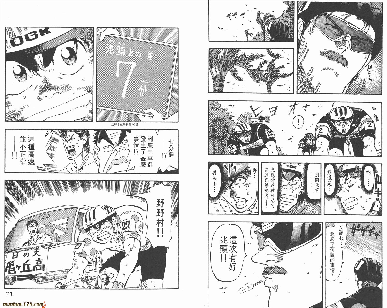 铁马顽童韩漫全集-第12卷无删减无遮挡章节图片 