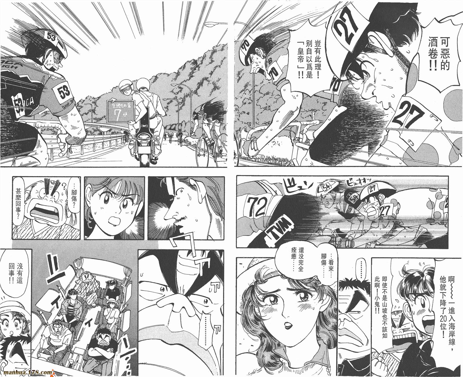 铁马顽童韩漫全集-第12卷无删减无遮挡章节图片 