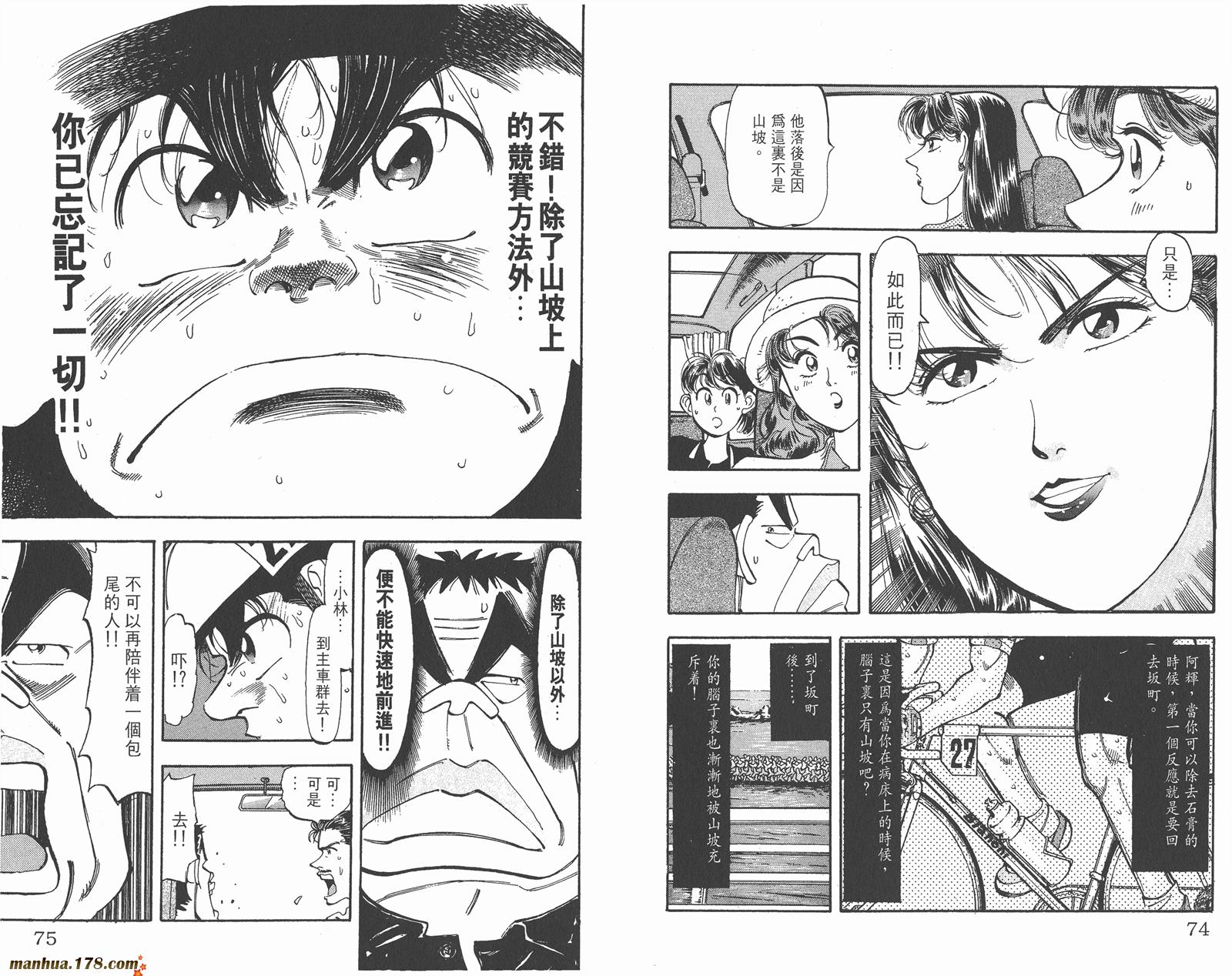 铁马顽童韩漫全集-第12卷无删减无遮挡章节图片 