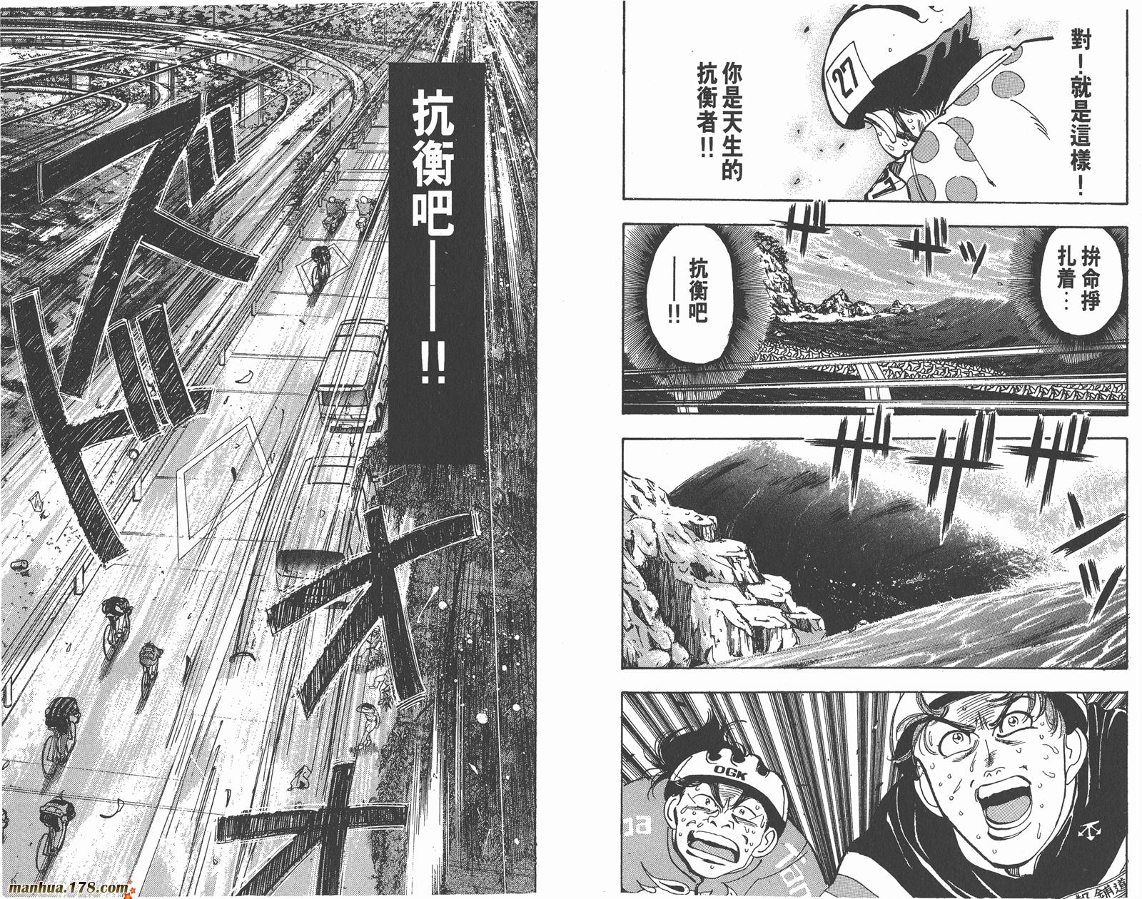 铁马顽童韩漫全集-第12卷无删减无遮挡章节图片 