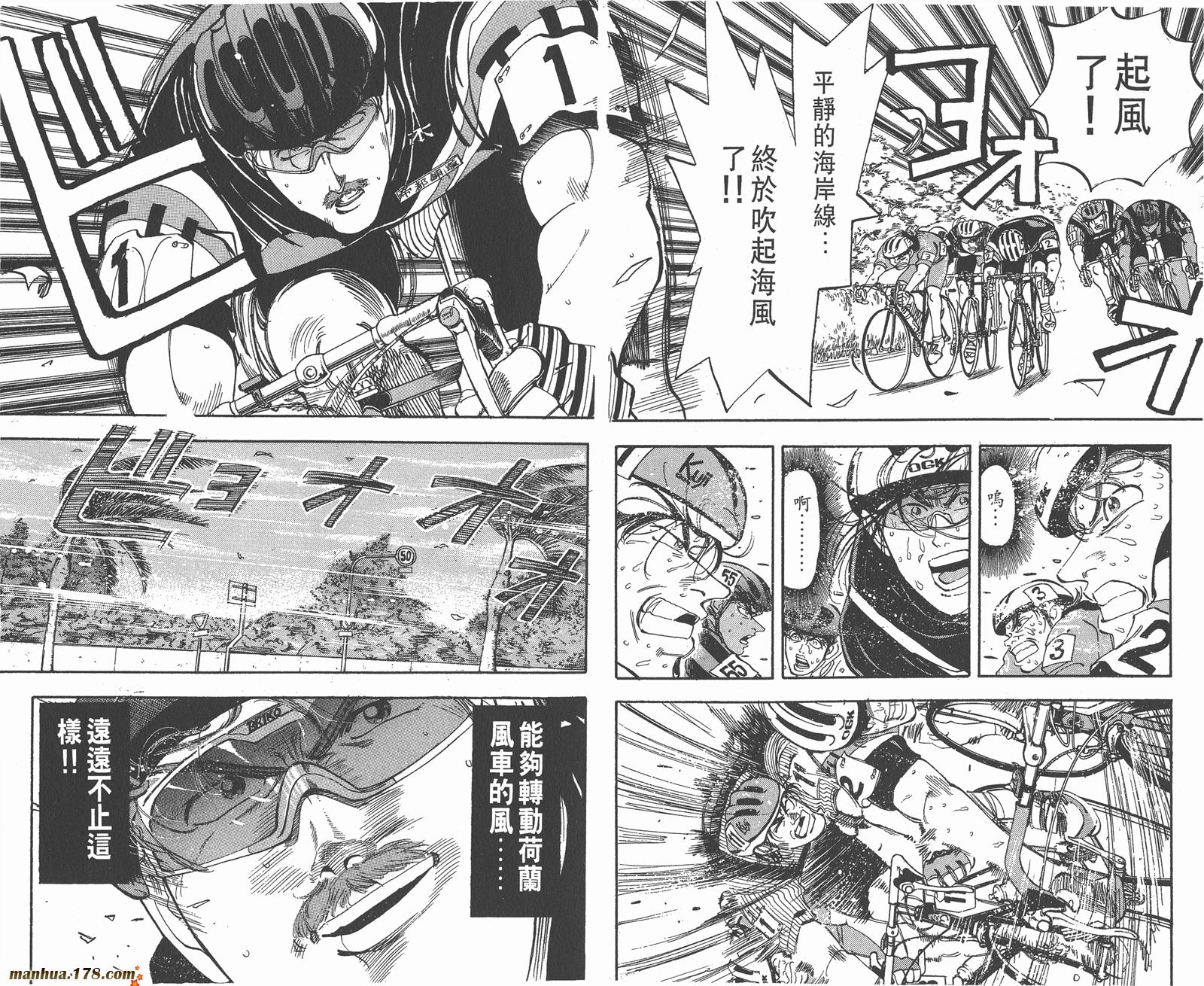 铁马顽童韩漫全集-第12卷无删减无遮挡章节图片 