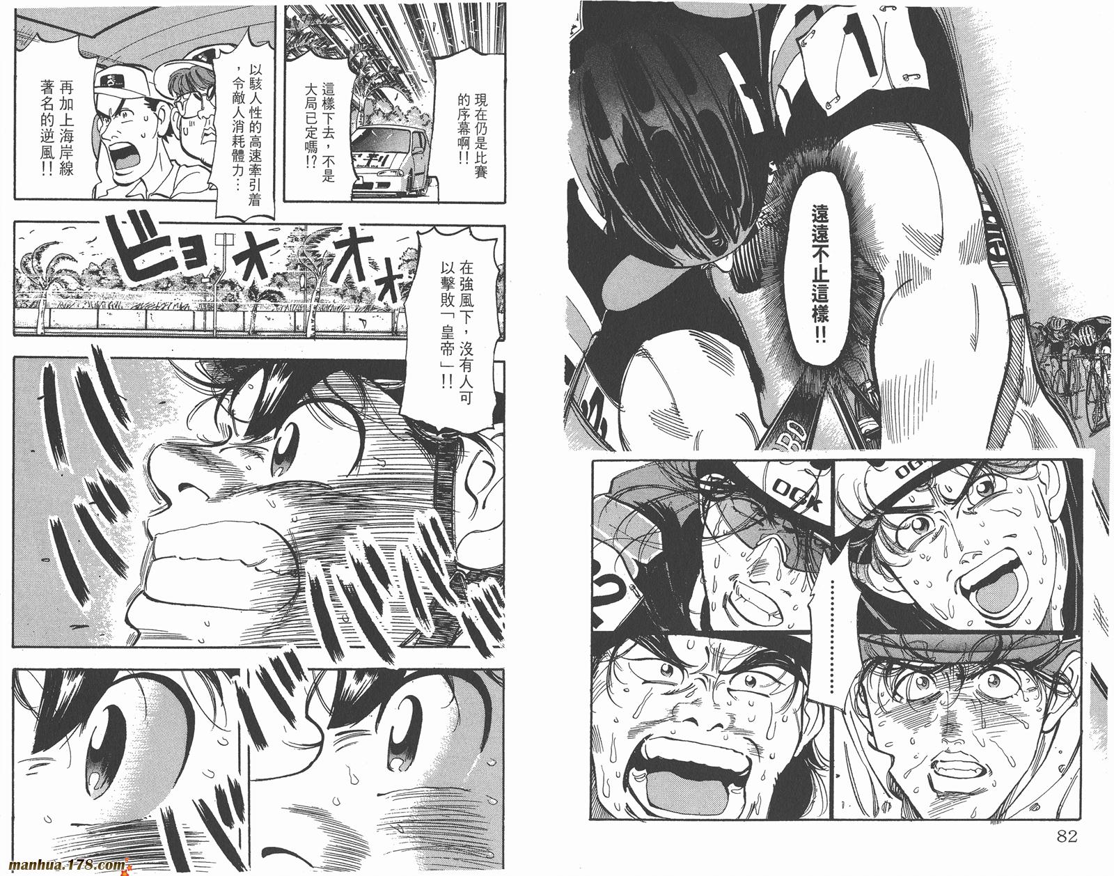 铁马顽童韩漫全集-第12卷无删减无遮挡章节图片 
