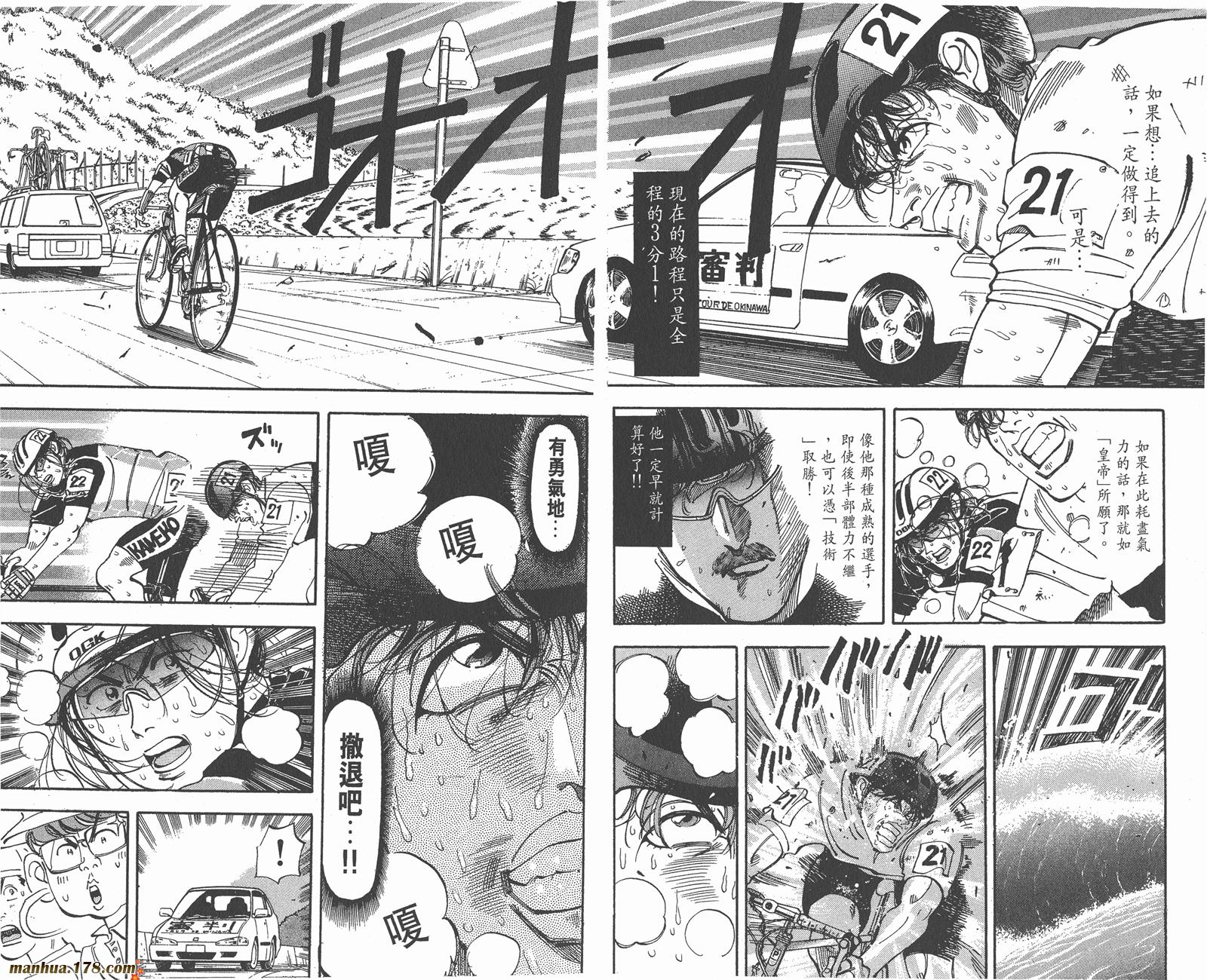 铁马顽童韩漫全集-第12卷无删减无遮挡章节图片 