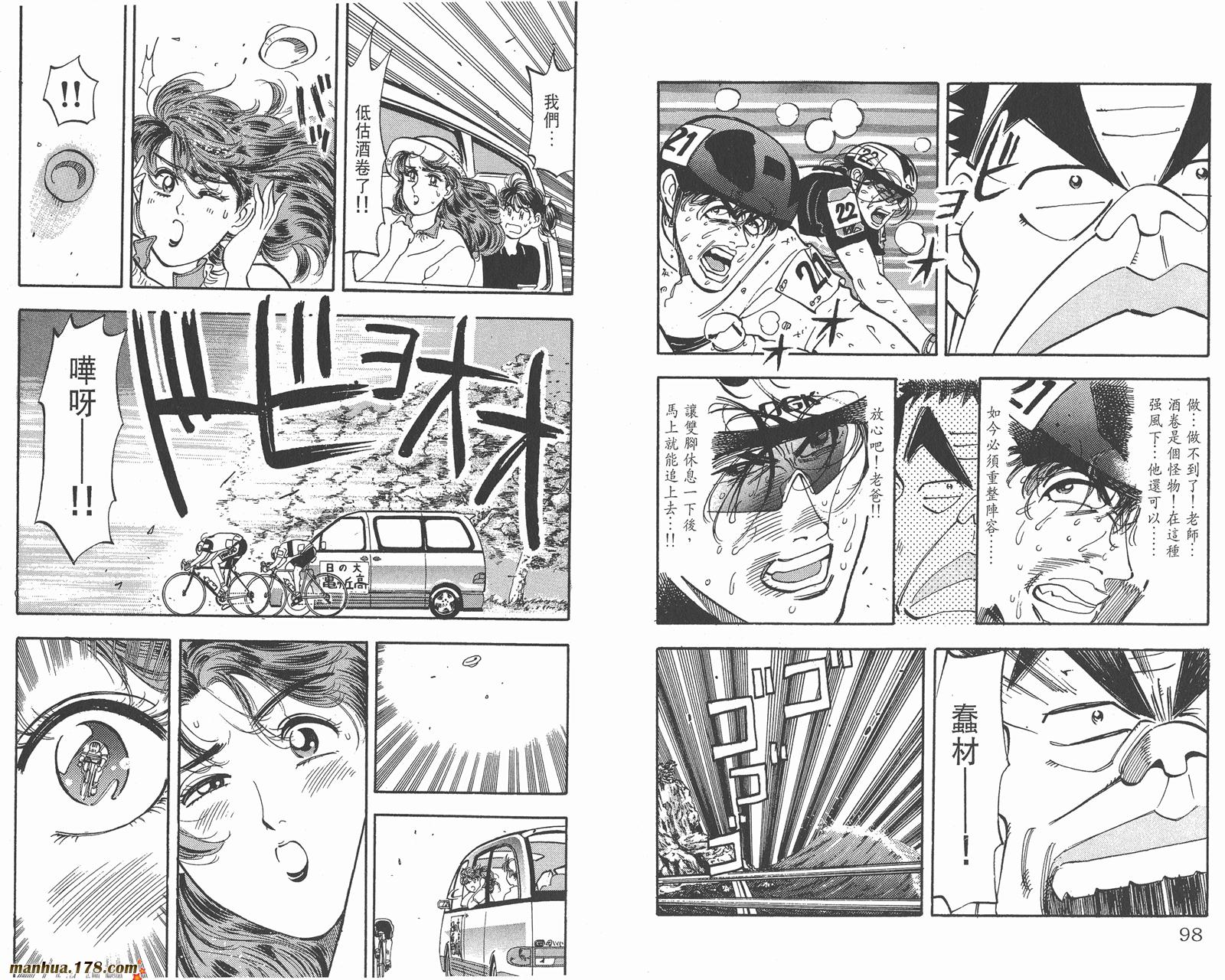 铁马顽童韩漫全集-第12卷无删减无遮挡章节图片 