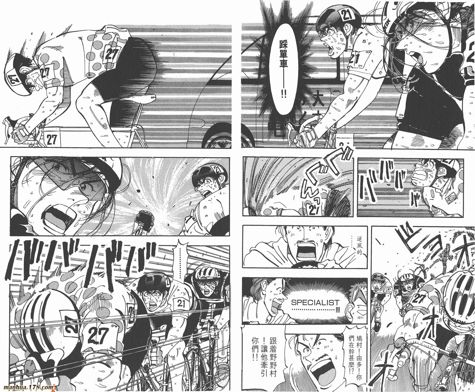 铁马顽童韩漫全集-第12卷无删减无遮挡章节图片 