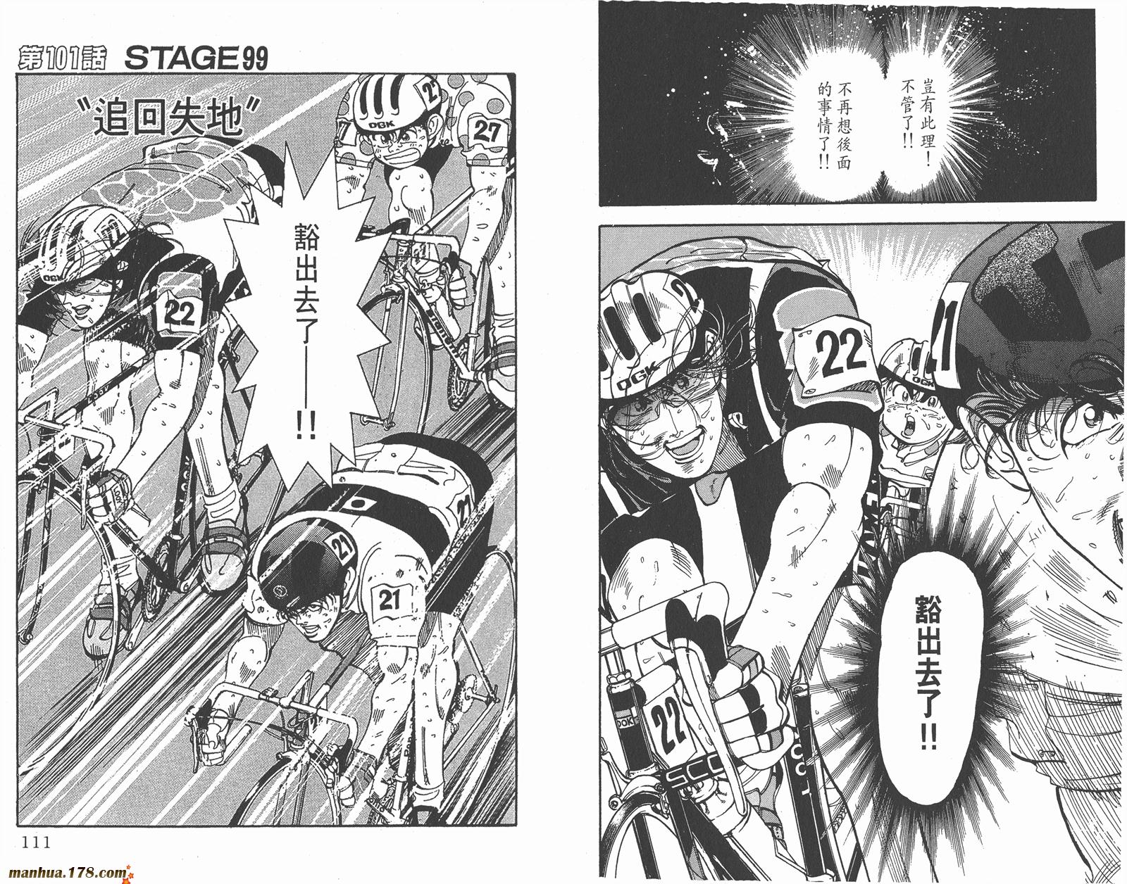 铁马顽童韩漫全集-第12卷无删减无遮挡章节图片 