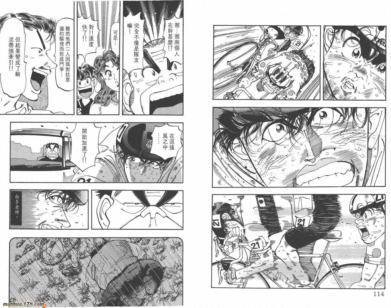 铁马顽童韩漫全集-第12卷无删减无遮挡章节图片 