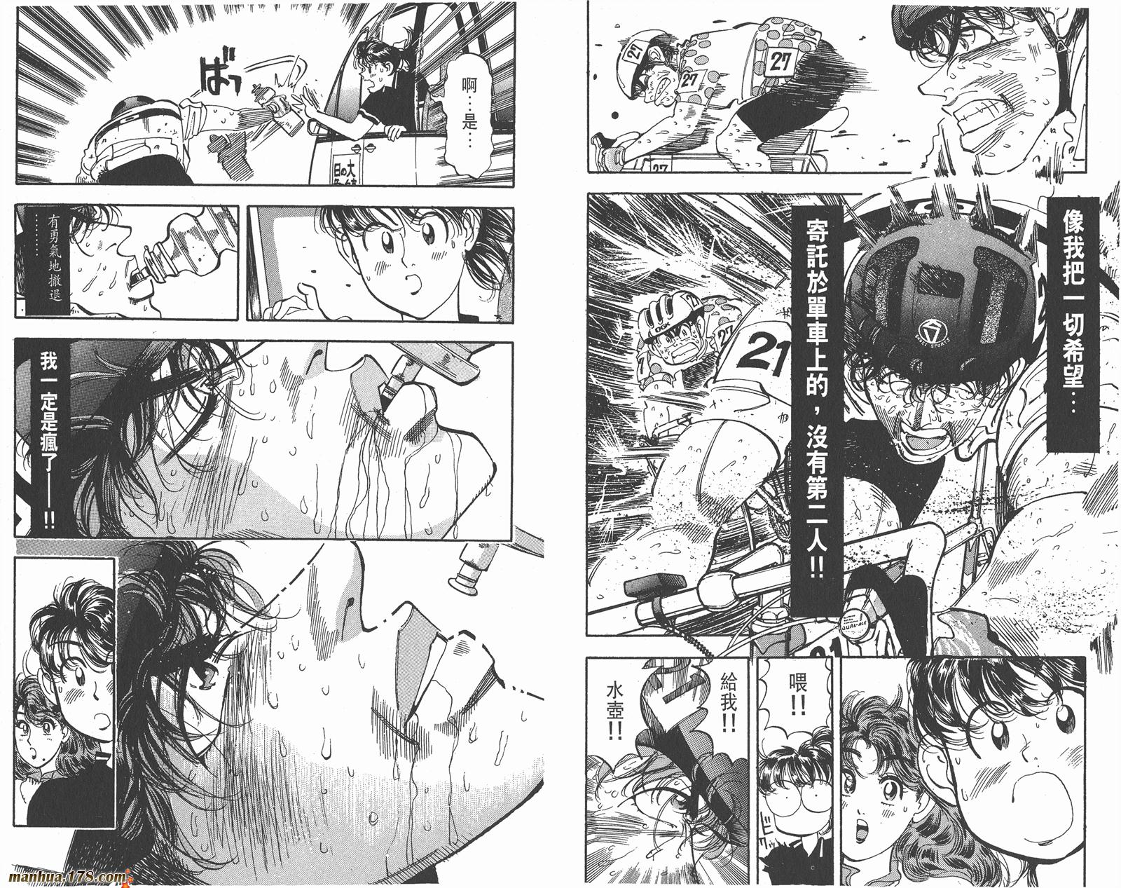 铁马顽童韩漫全集-第12卷无删减无遮挡章节图片 