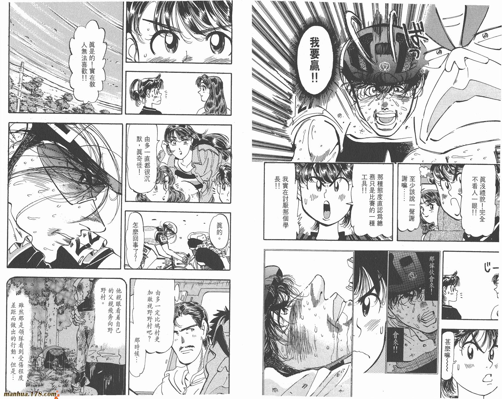 铁马顽童韩漫全集-第12卷无删减无遮挡章节图片 