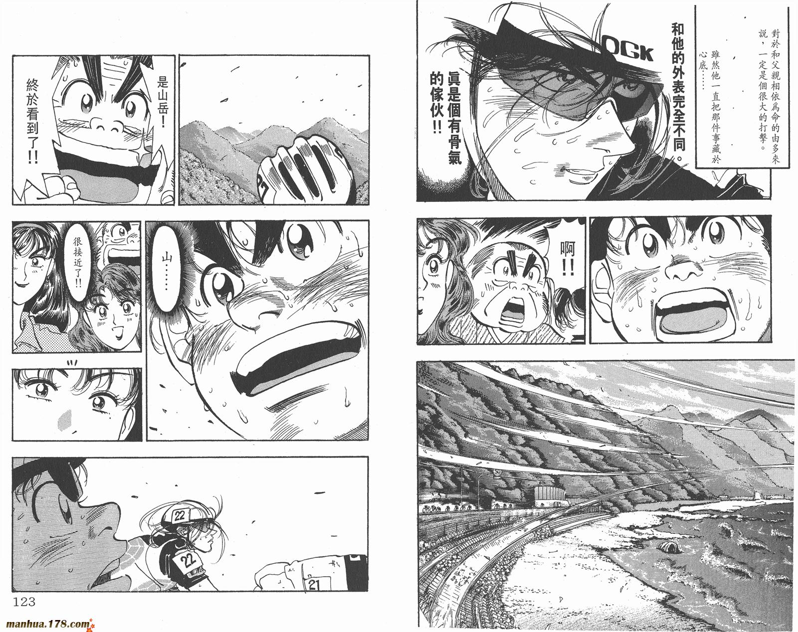 铁马顽童韩漫全集-第12卷无删减无遮挡章节图片 