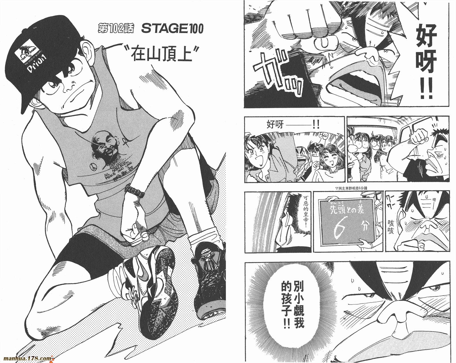 铁马顽童韩漫全集-第12卷无删减无遮挡章节图片 