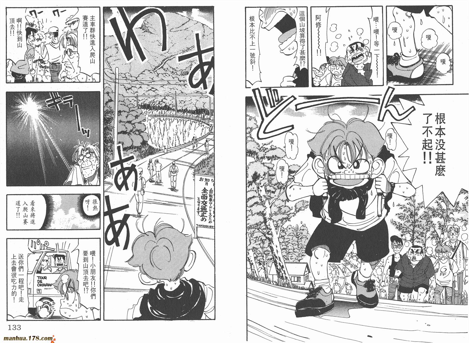 铁马顽童韩漫全集-第12卷无删减无遮挡章节图片 