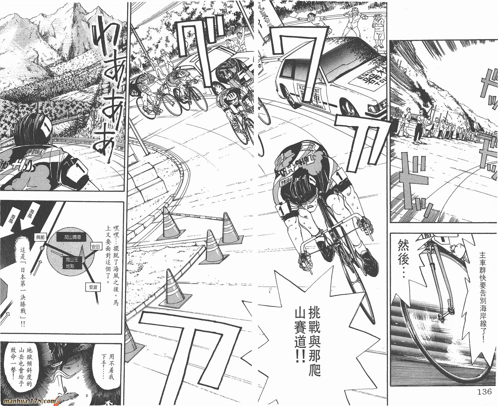铁马顽童韩漫全集-第12卷无删减无遮挡章节图片 