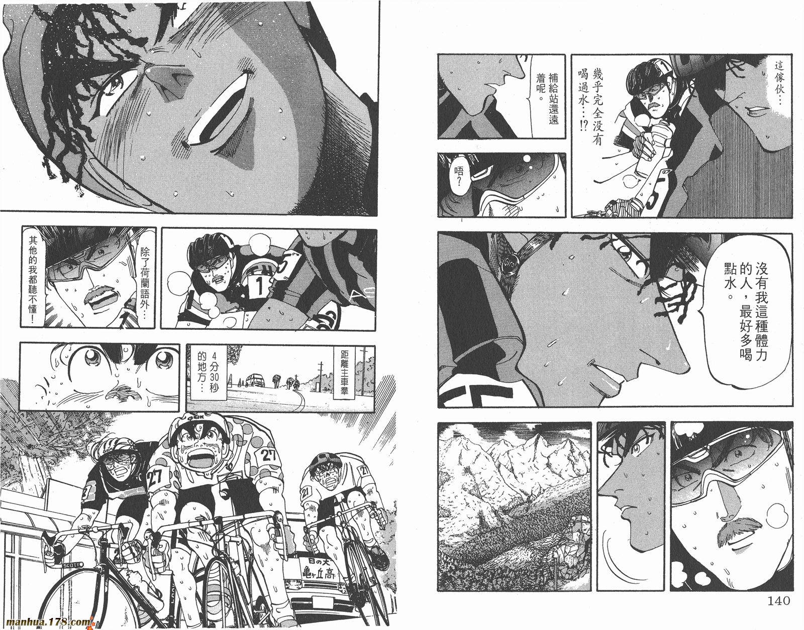 铁马顽童韩漫全集-第12卷无删减无遮挡章节图片 