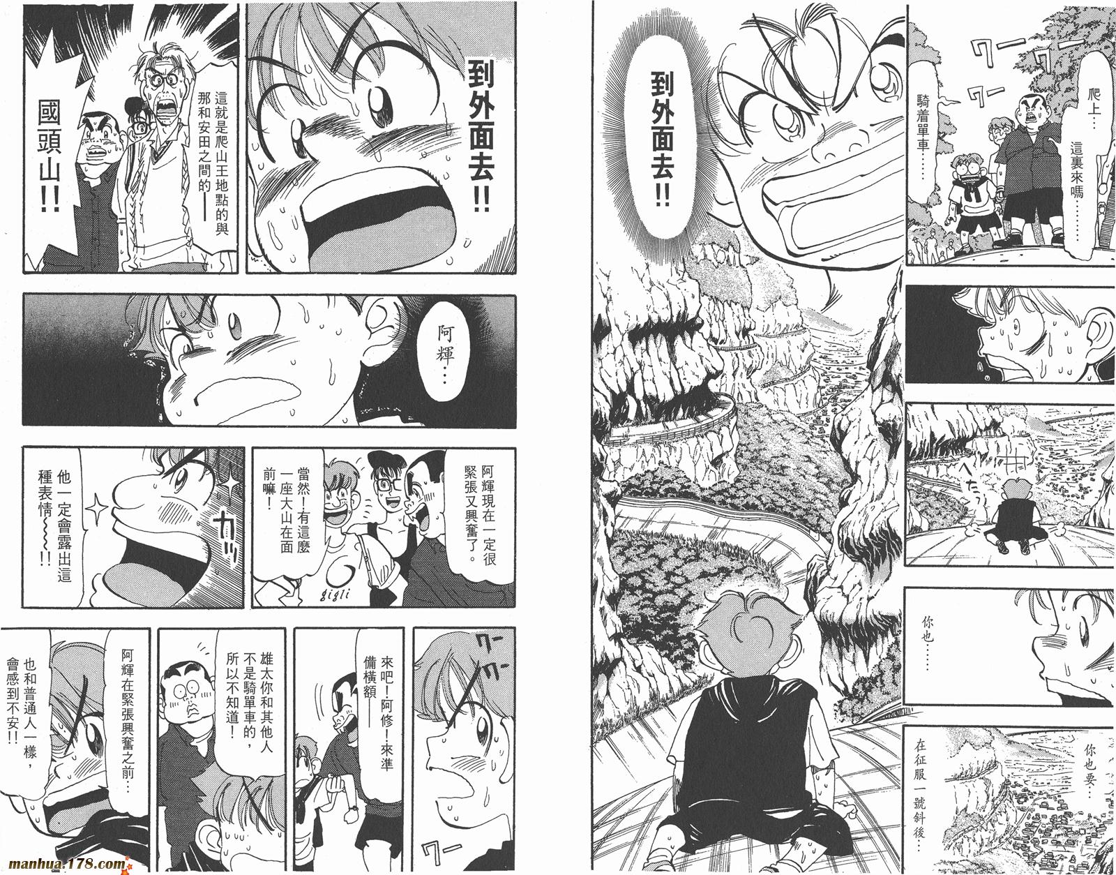 铁马顽童韩漫全集-第12卷无删减无遮挡章节图片 