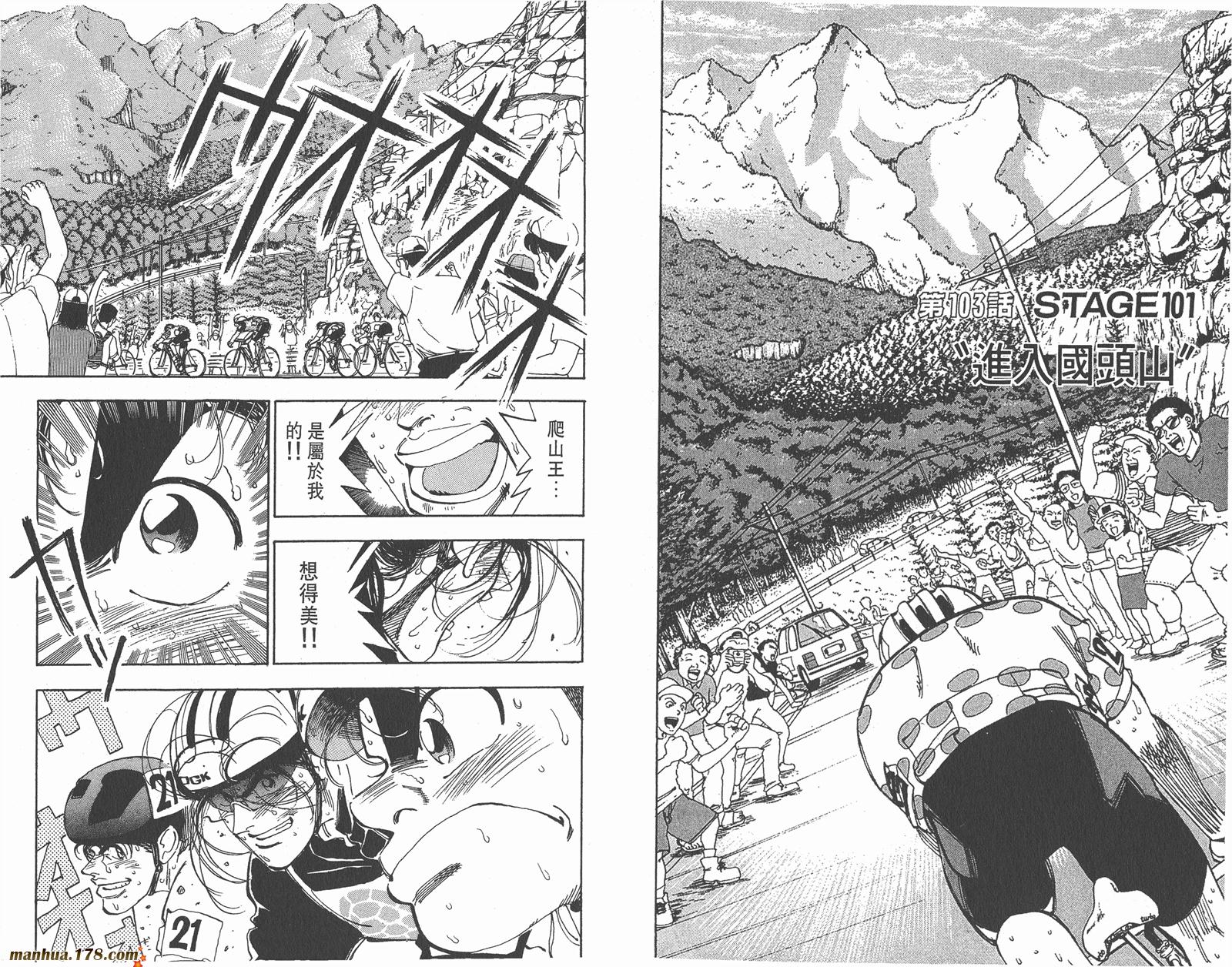 铁马顽童韩漫全集-第12卷无删减无遮挡章节图片 