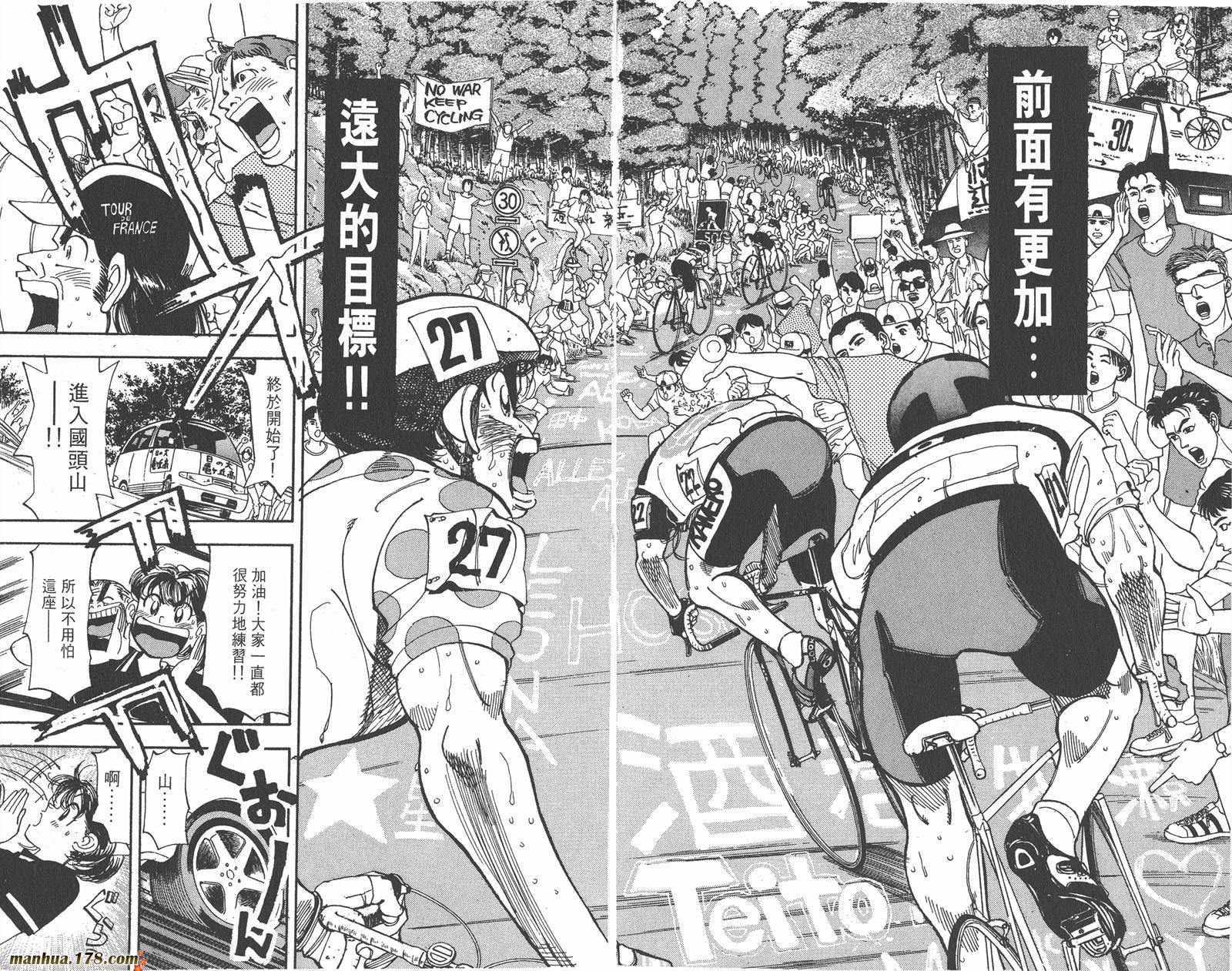 铁马顽童韩漫全集-第12卷无删减无遮挡章节图片 