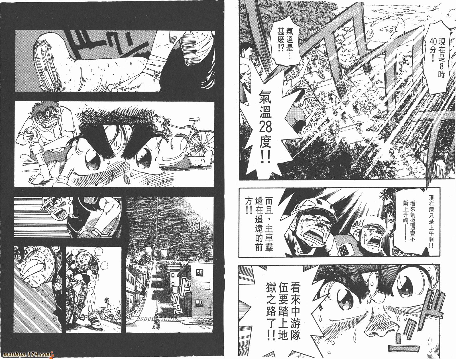 铁马顽童韩漫全集-第12卷无删减无遮挡章节图片 