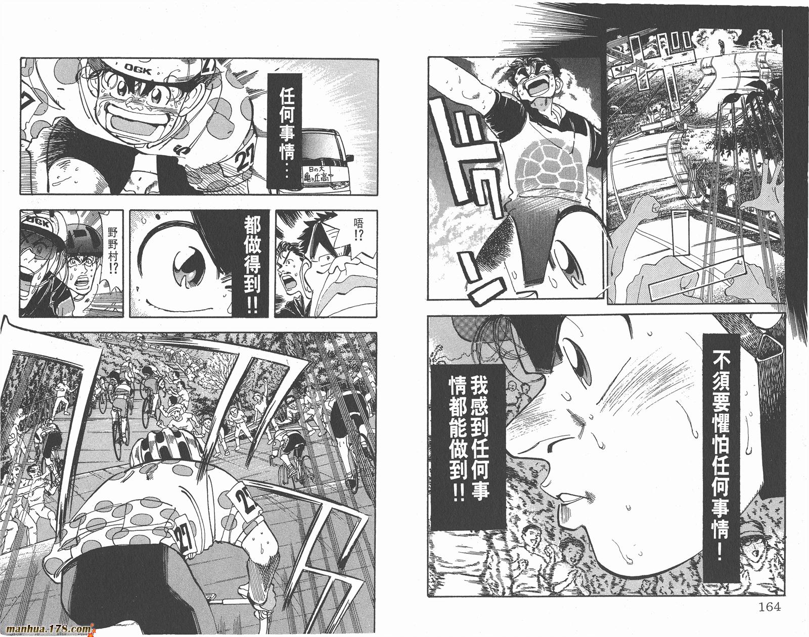 铁马顽童韩漫全集-第12卷无删减无遮挡章节图片 
