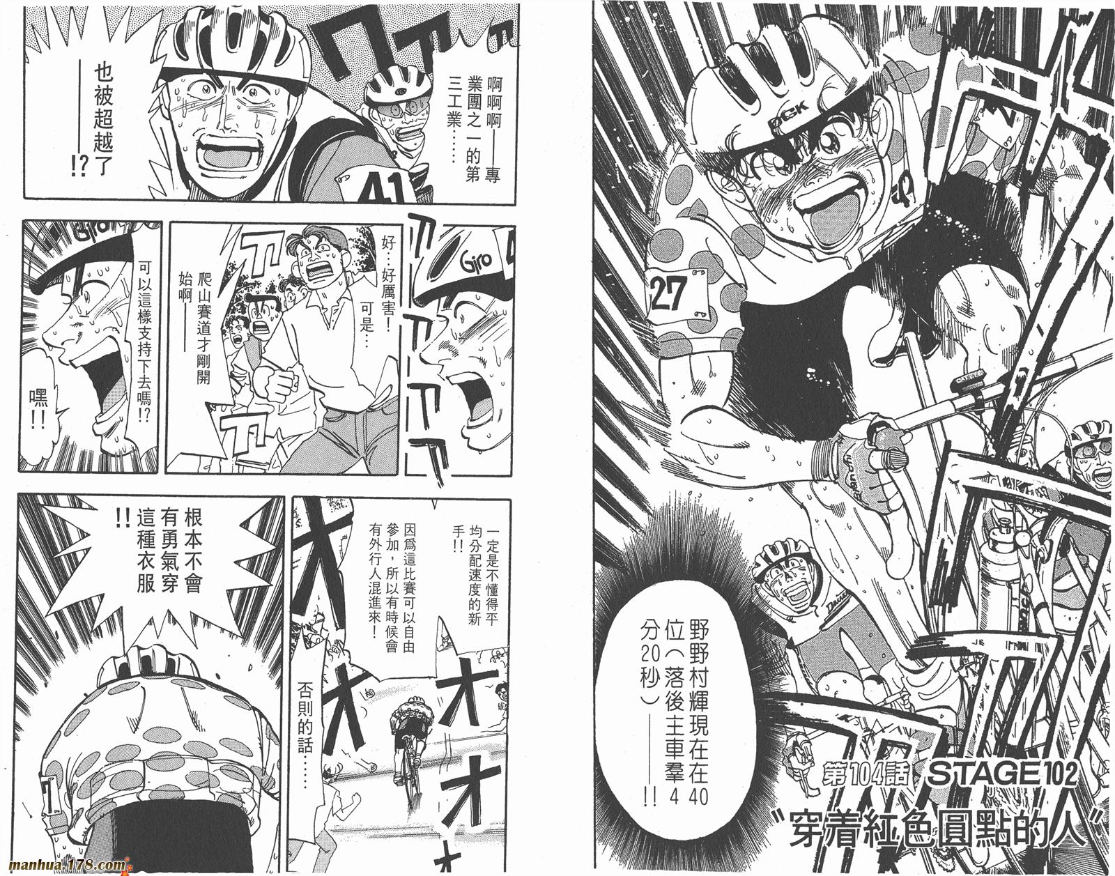 铁马顽童韩漫全集-第12卷无删减无遮挡章节图片 