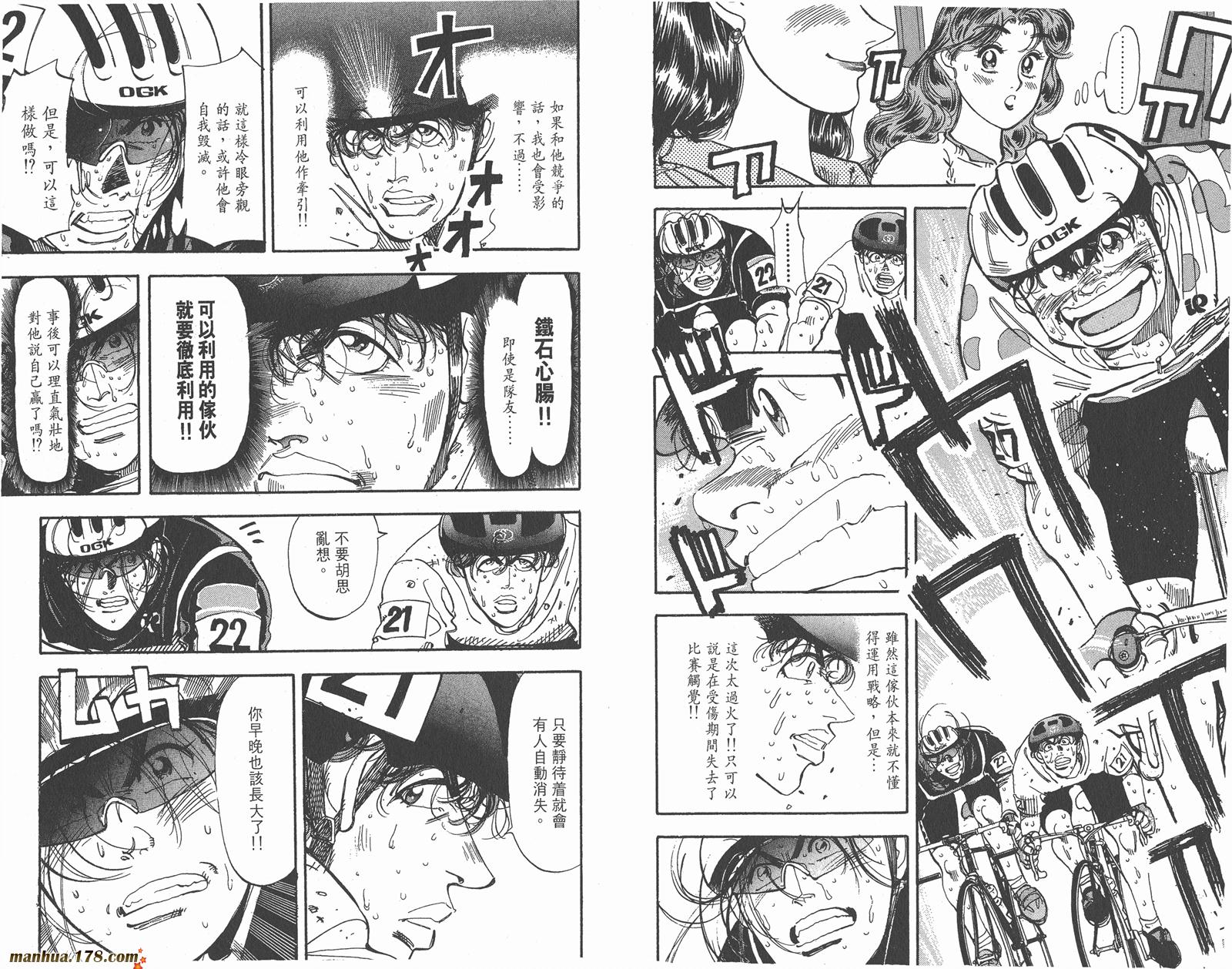 铁马顽童韩漫全集-第12卷无删减无遮挡章节图片 