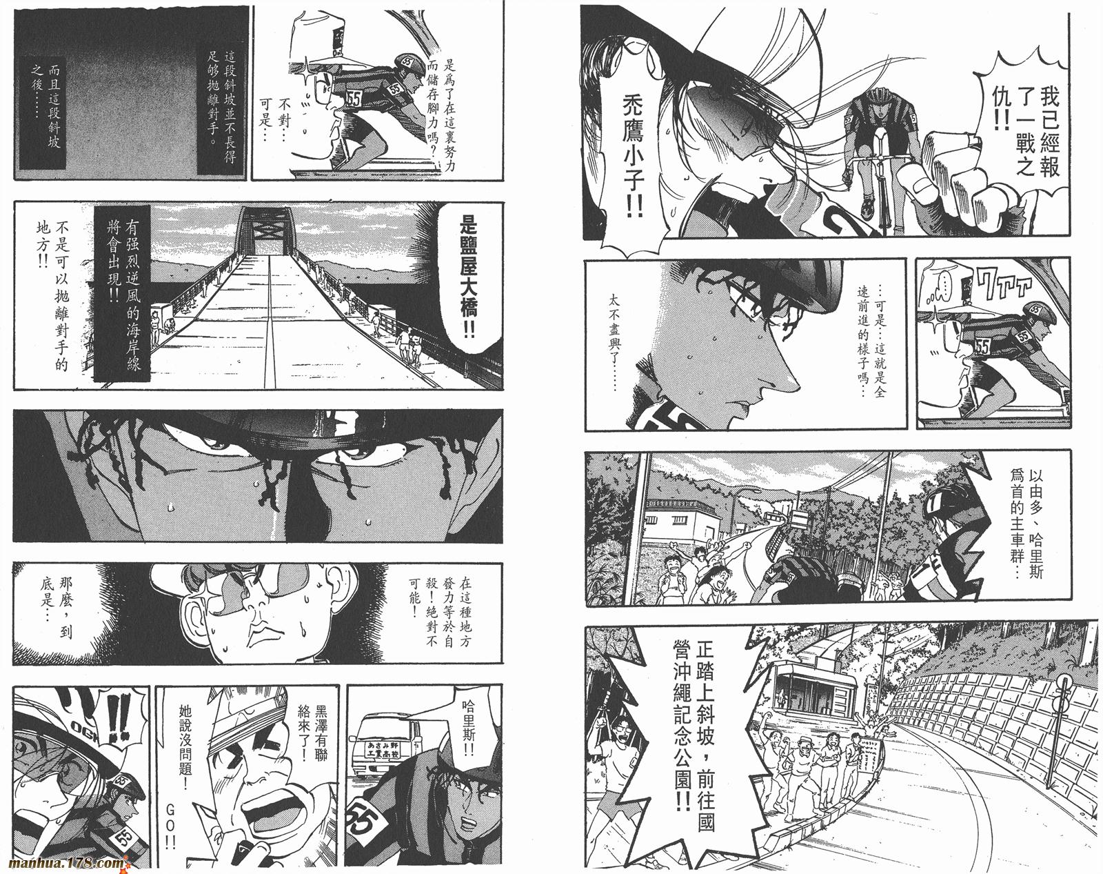 铁马顽童韩漫全集-第12卷无删减无遮挡章节图片 