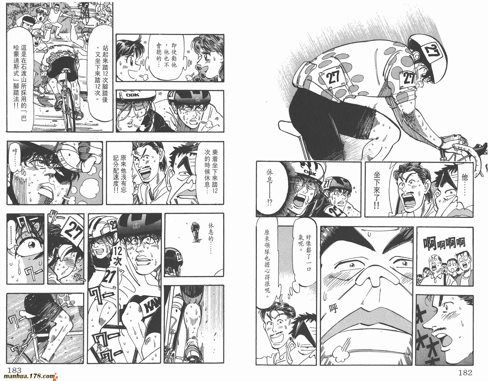 铁马顽童韩漫全集-第12卷无删减无遮挡章节图片 