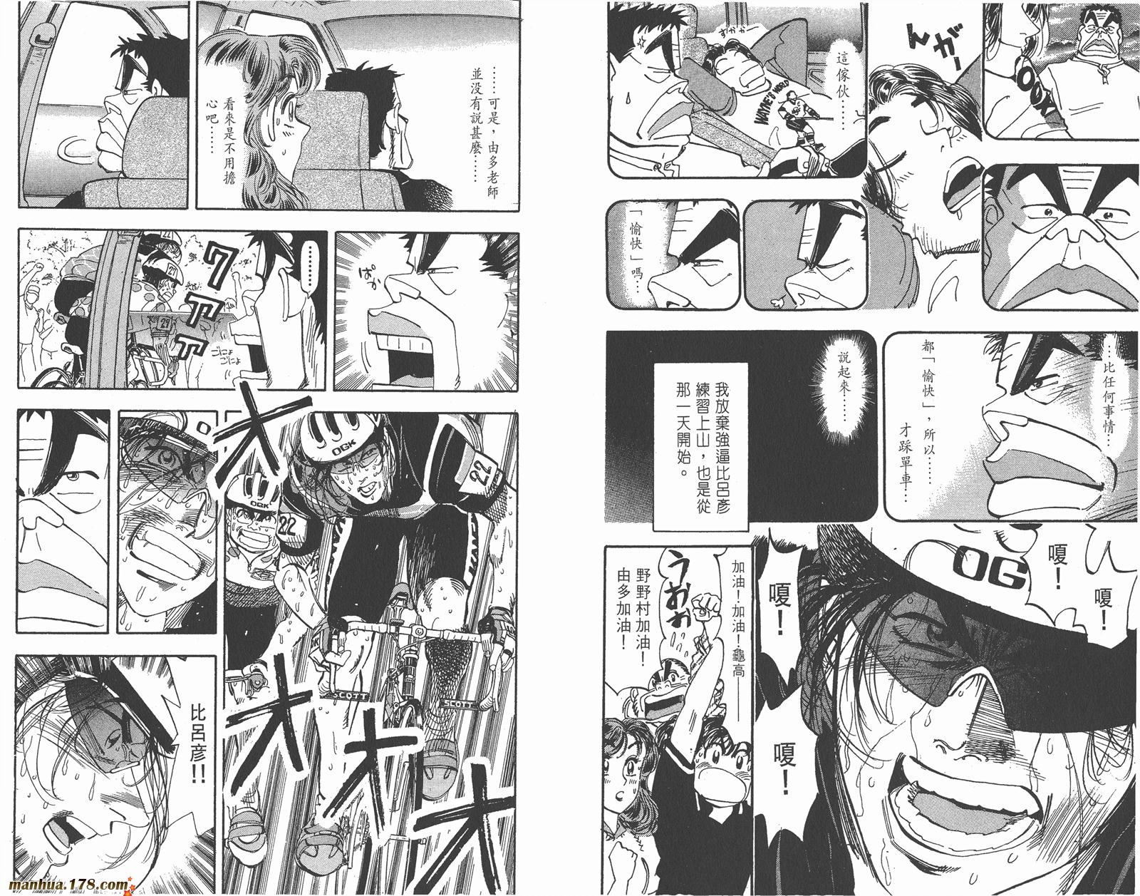 铁马顽童韩漫全集-第13卷无删减无遮挡章节图片 