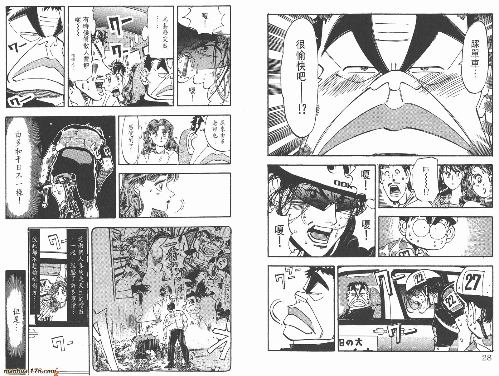 铁马顽童韩漫全集-第13卷无删减无遮挡章节图片 