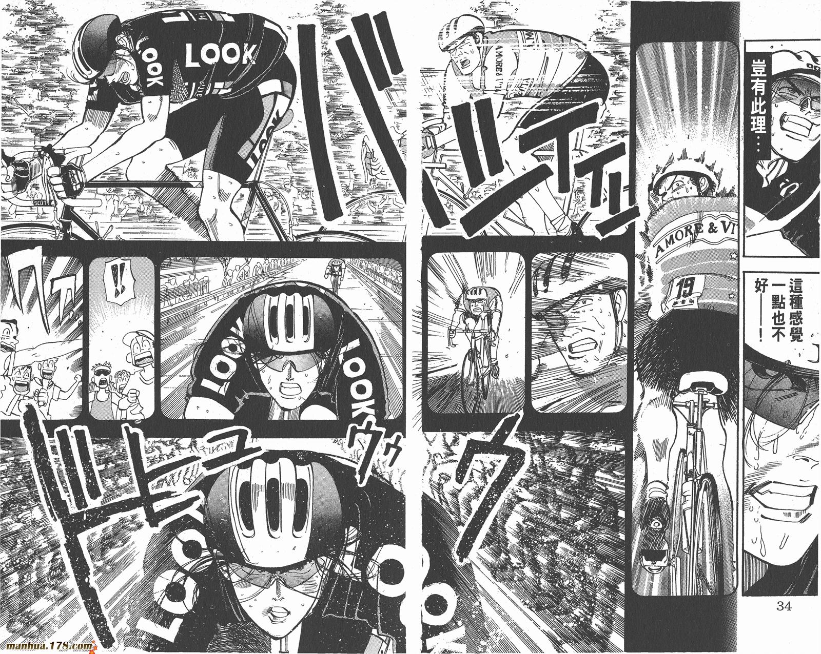 铁马顽童韩漫全集-第13卷无删减无遮挡章节图片 