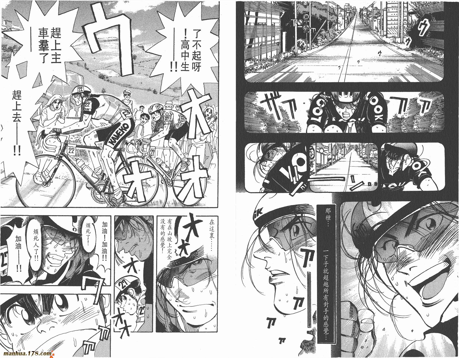 铁马顽童韩漫全集-第13卷无删减无遮挡章节图片 