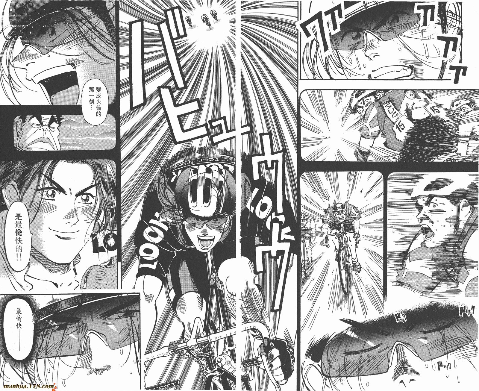 铁马顽童韩漫全集-第13卷无删减无遮挡章节图片 