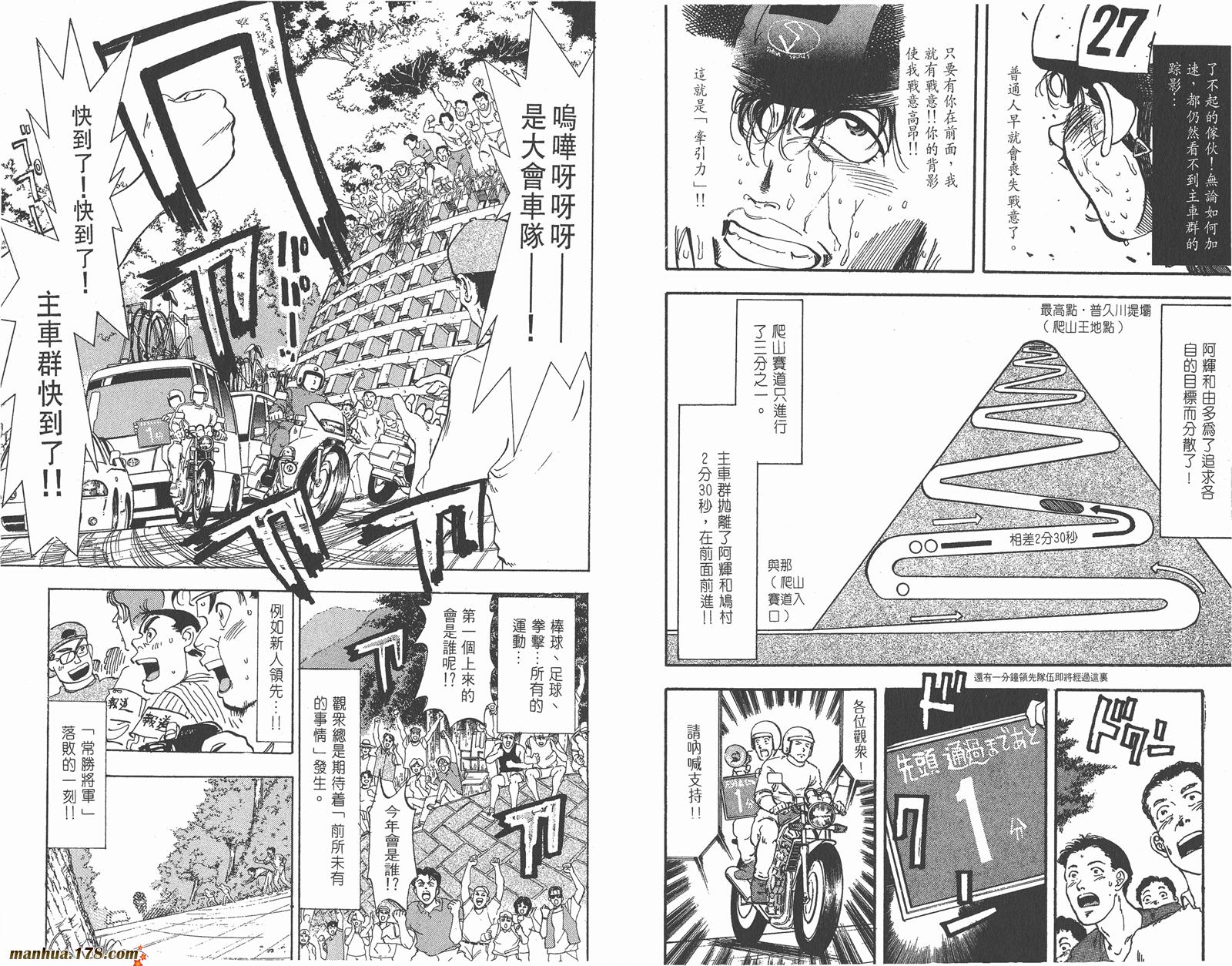 铁马顽童韩漫全集-第13卷无删减无遮挡章节图片 
