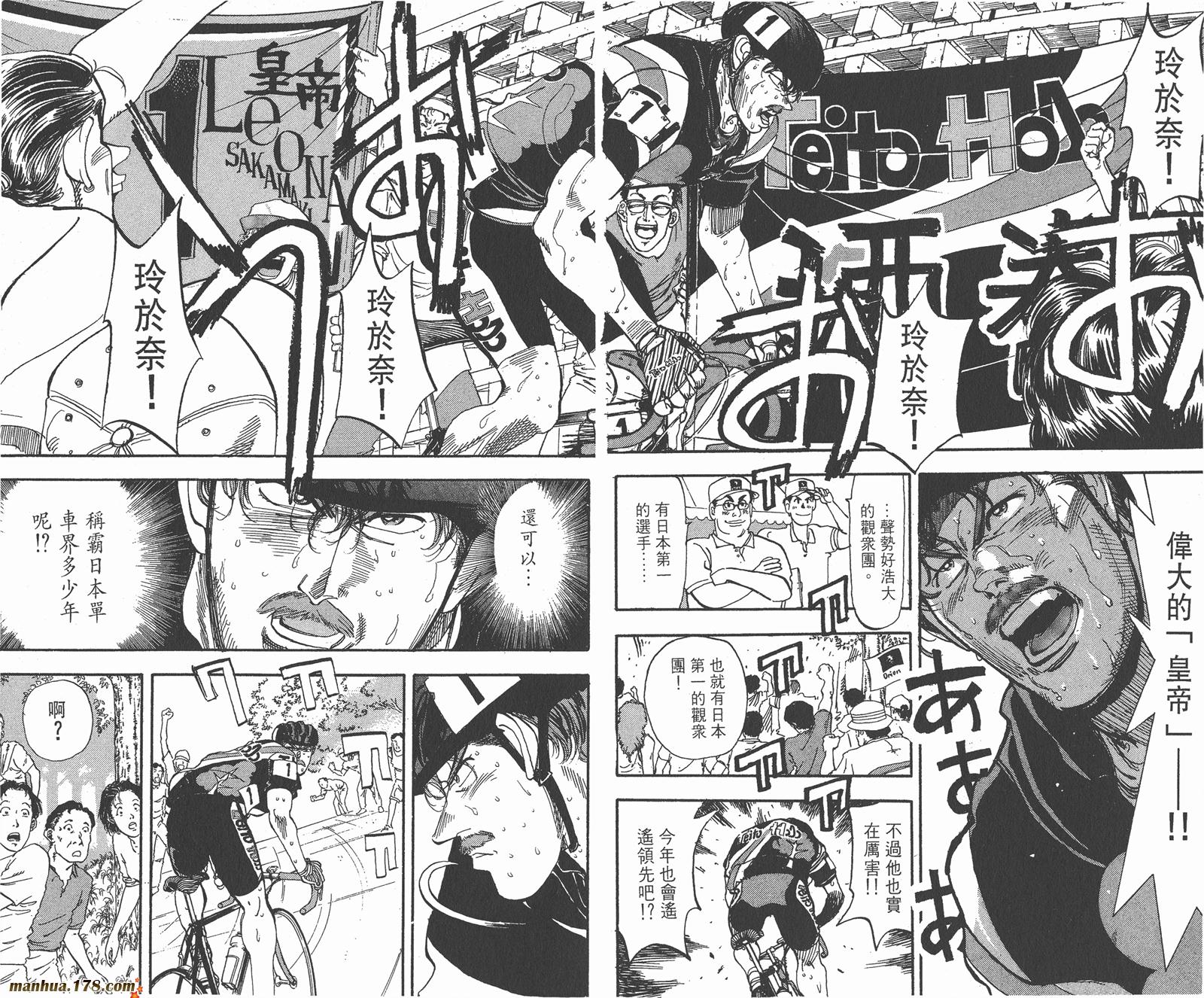 铁马顽童韩漫全集-第13卷无删减无遮挡章节图片 