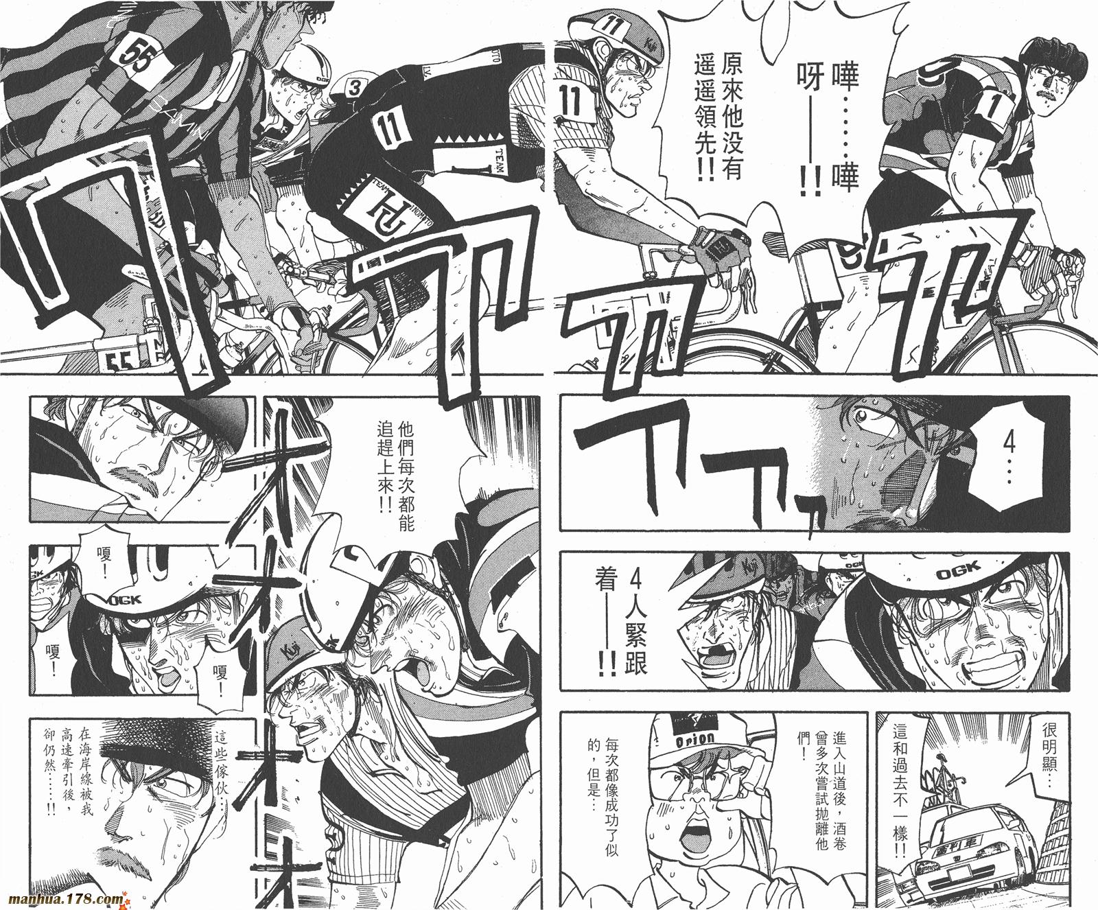 铁马顽童韩漫全集-第13卷无删减无遮挡章节图片 