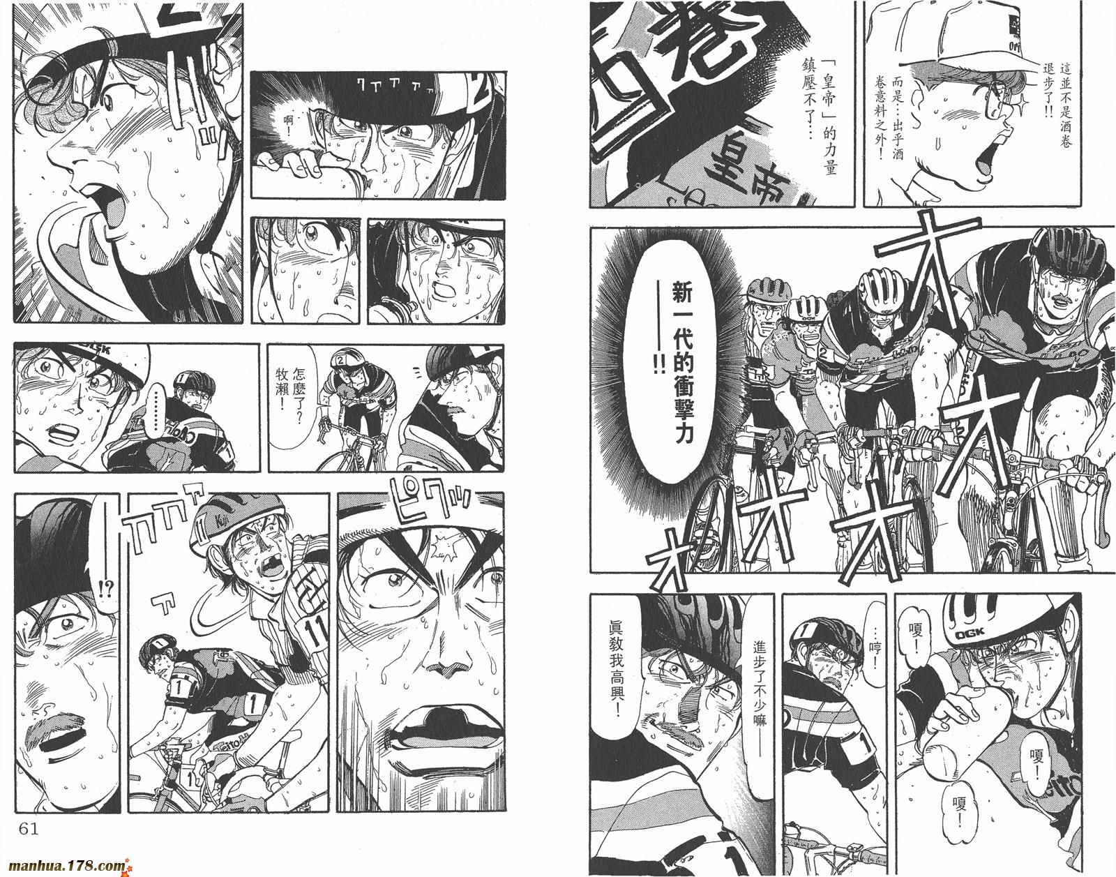 铁马顽童韩漫全集-第13卷无删减无遮挡章节图片 