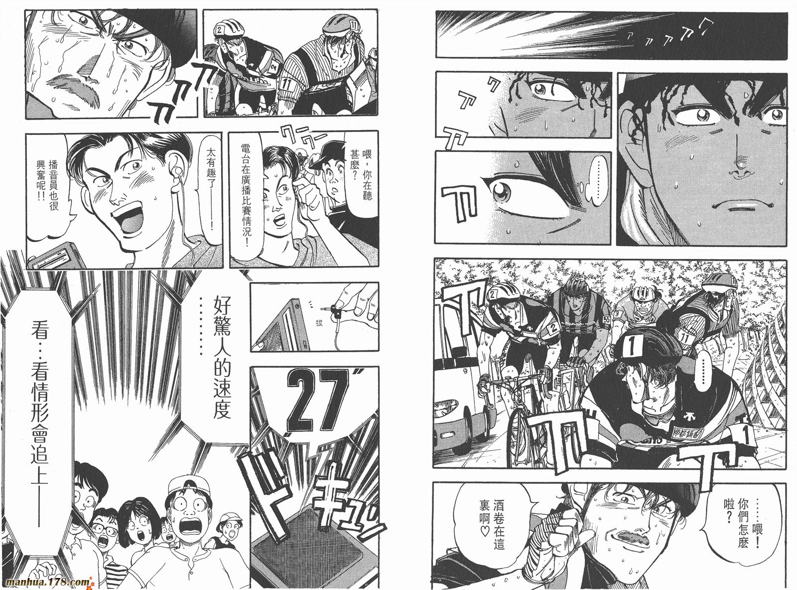 铁马顽童韩漫全集-第13卷无删减无遮挡章节图片 