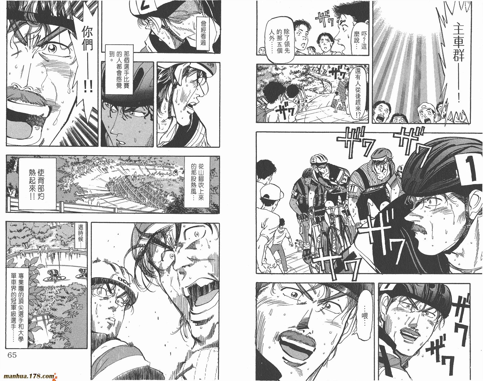 铁马顽童韩漫全集-第13卷无删减无遮挡章节图片 