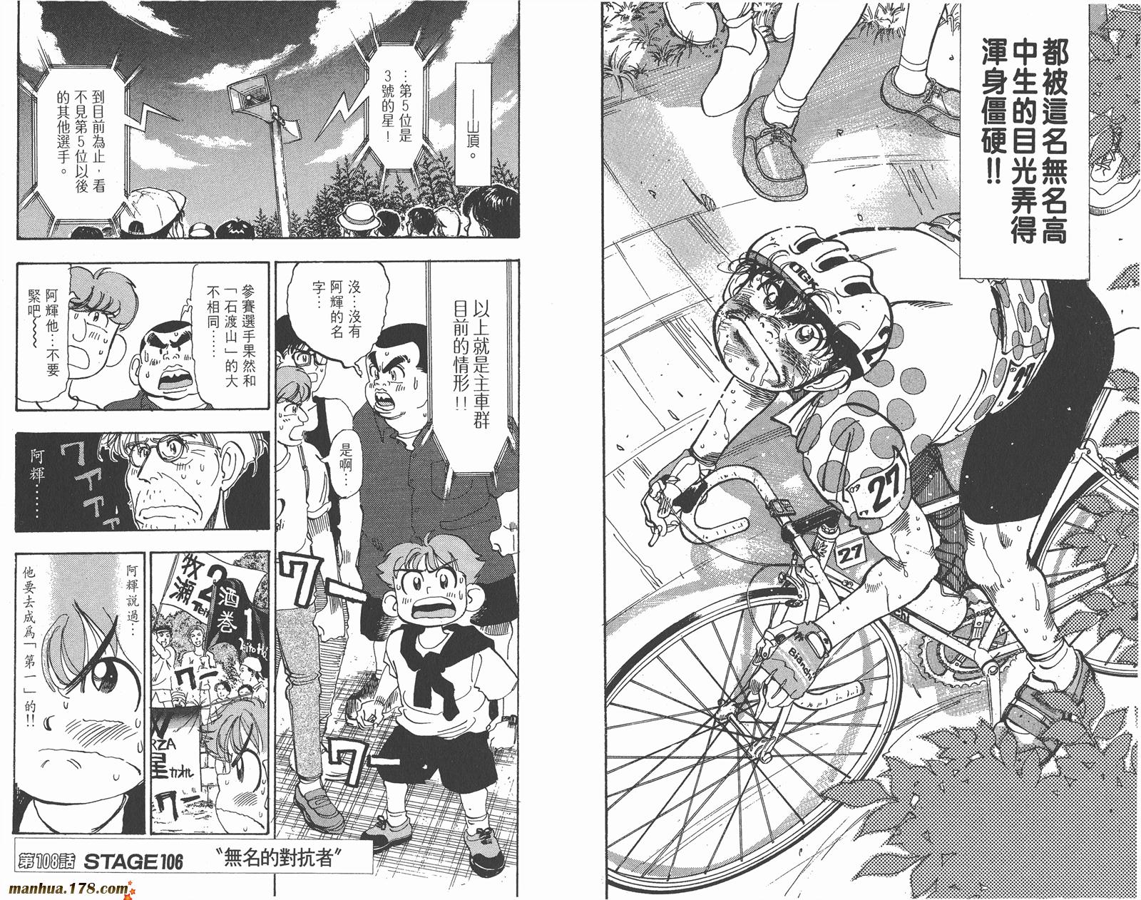 铁马顽童韩漫全集-第13卷无删减无遮挡章节图片 