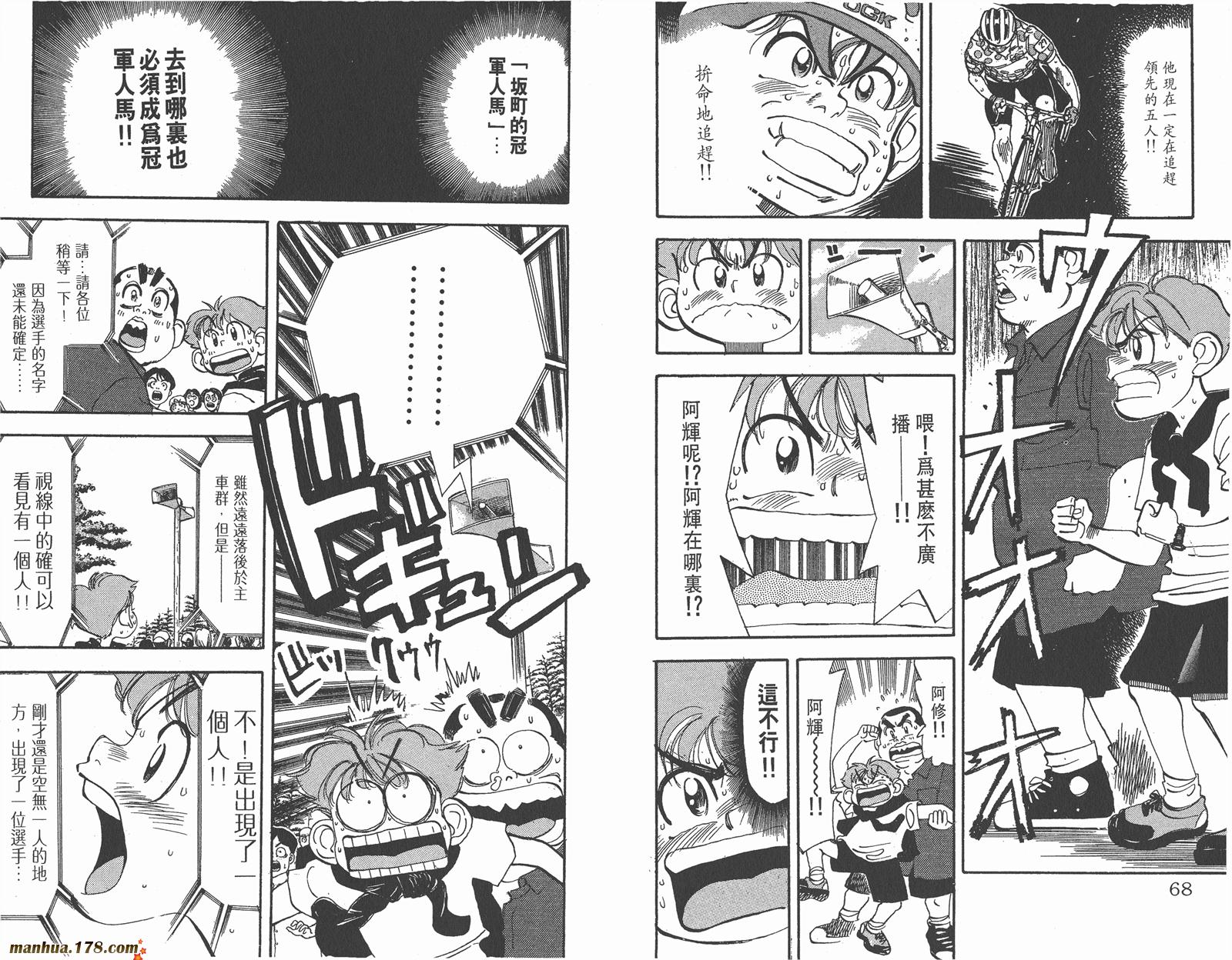 铁马顽童韩漫全集-第13卷无删减无遮挡章节图片 