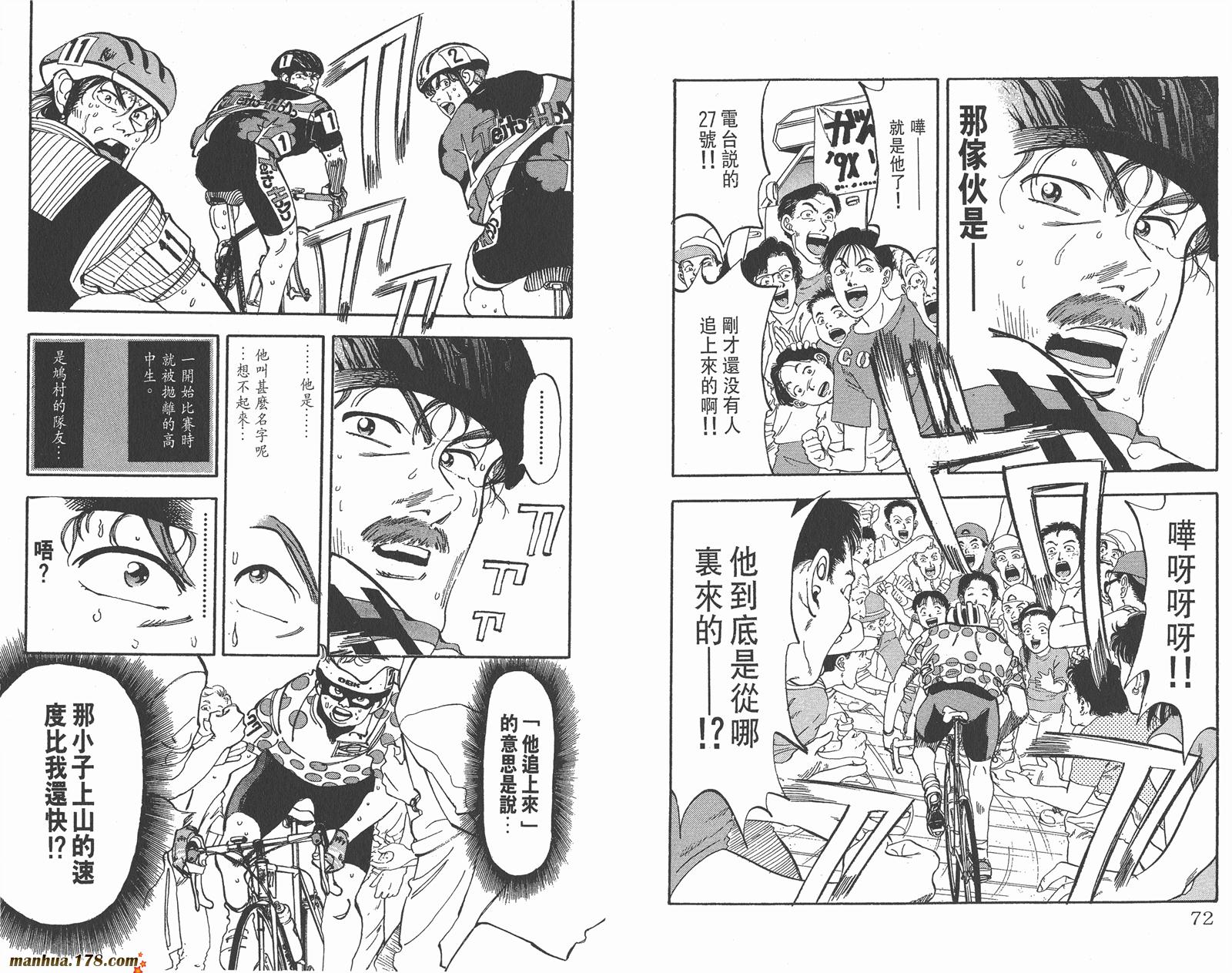 铁马顽童韩漫全集-第13卷无删减无遮挡章节图片 