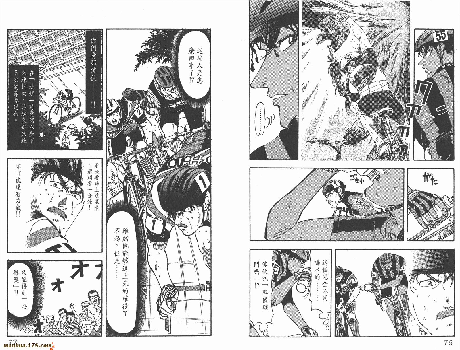 铁马顽童韩漫全集-第13卷无删减无遮挡章节图片 