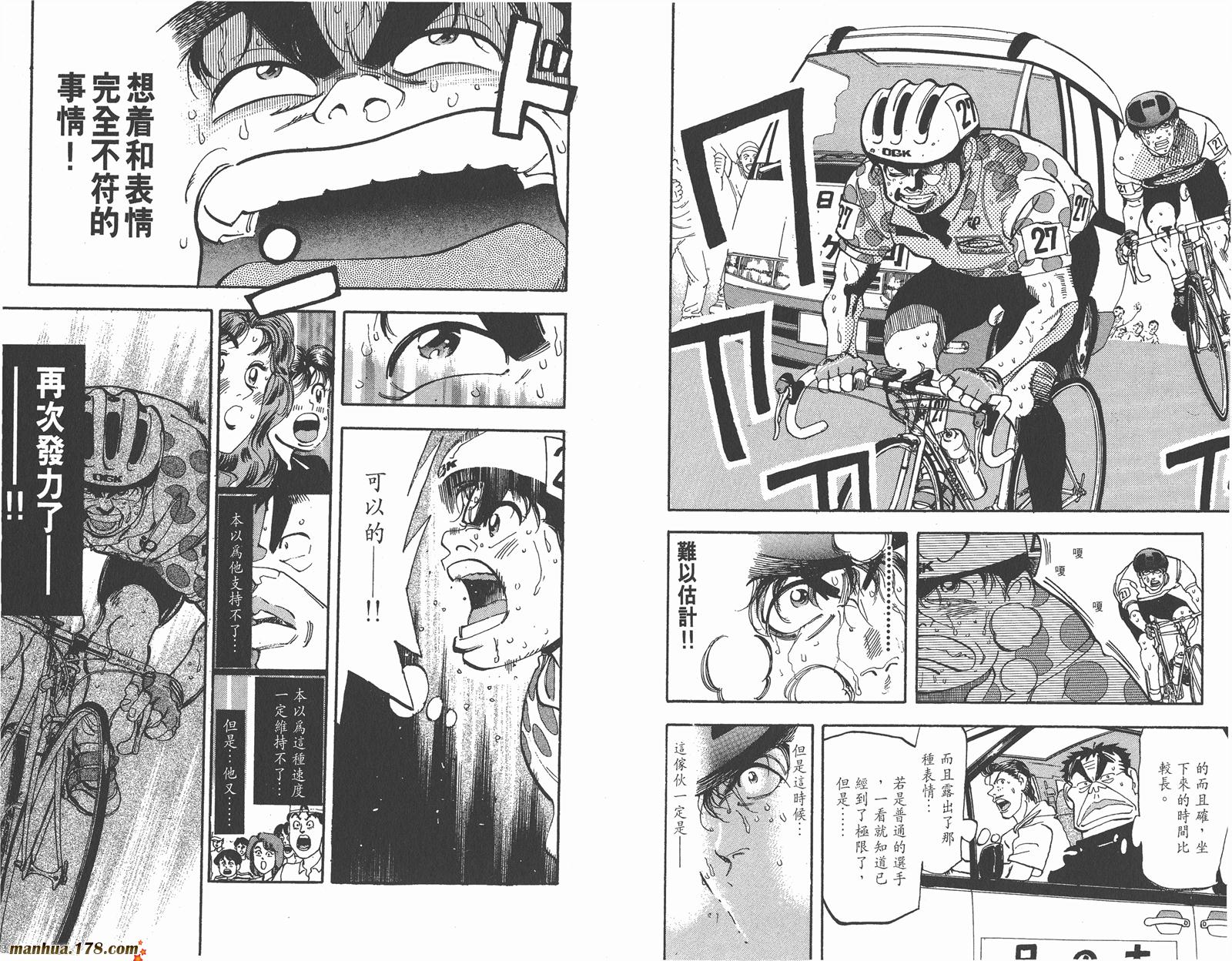 铁马顽童韩漫全集-第13卷无删减无遮挡章节图片 