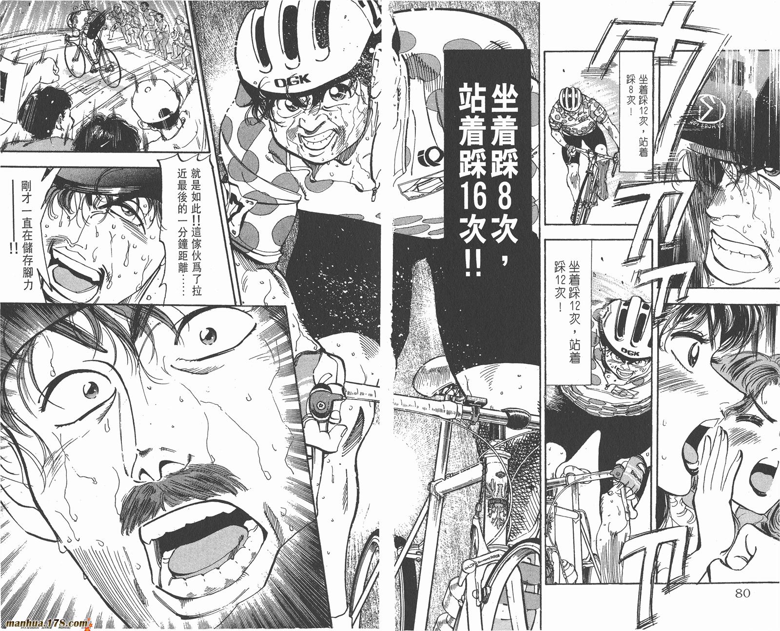 铁马顽童韩漫全集-第13卷无删减无遮挡章节图片 