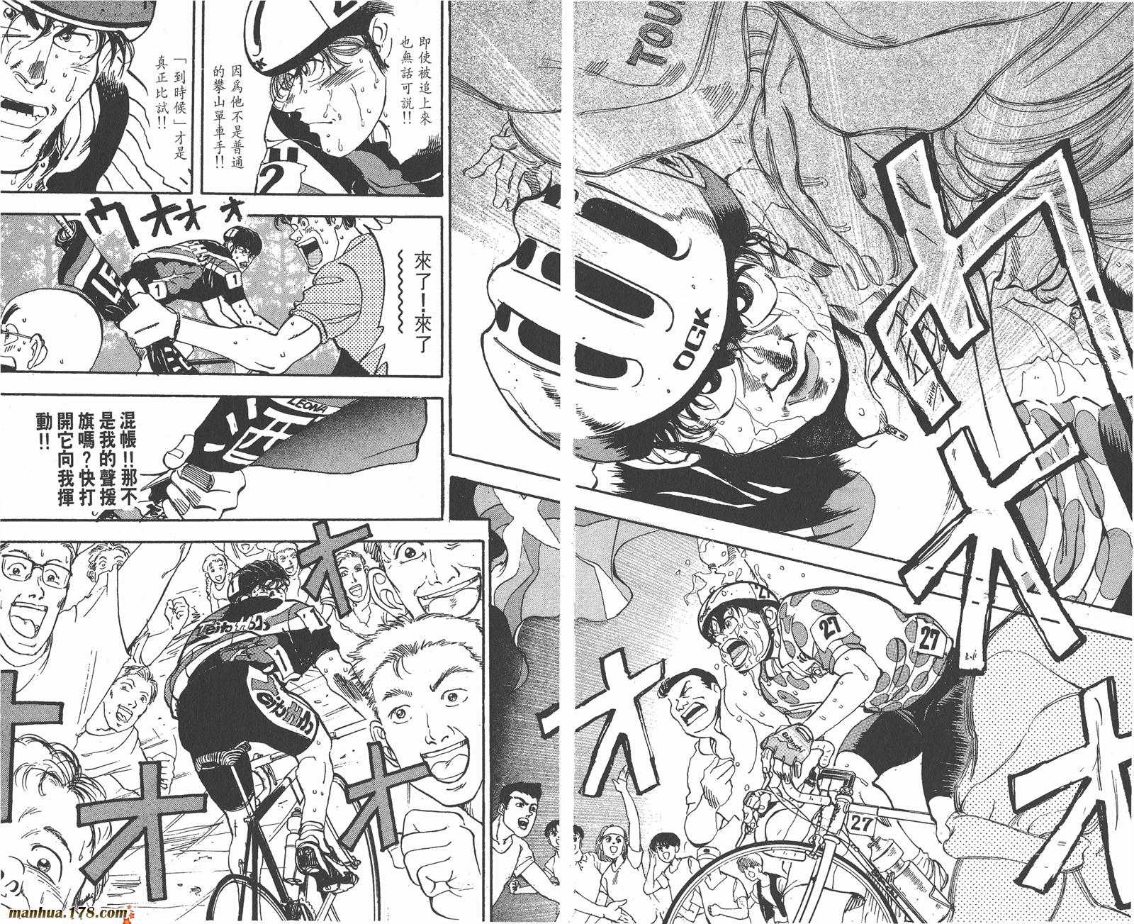 铁马顽童韩漫全集-第13卷无删减无遮挡章节图片 
