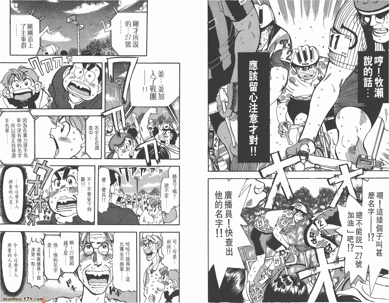 铁马顽童韩漫全集-第13卷无删减无遮挡章节图片 