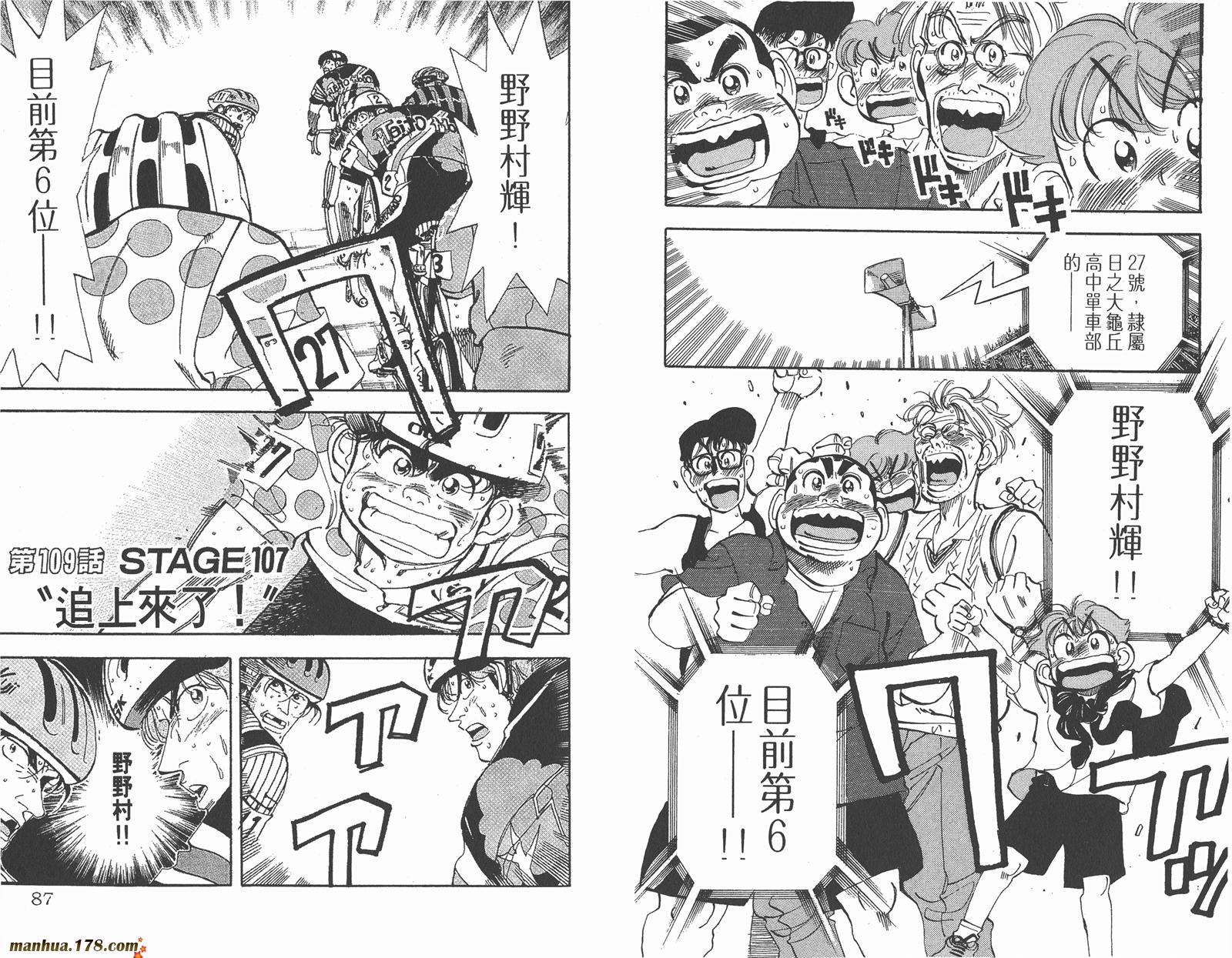 铁马顽童韩漫全集-第13卷无删减无遮挡章节图片 