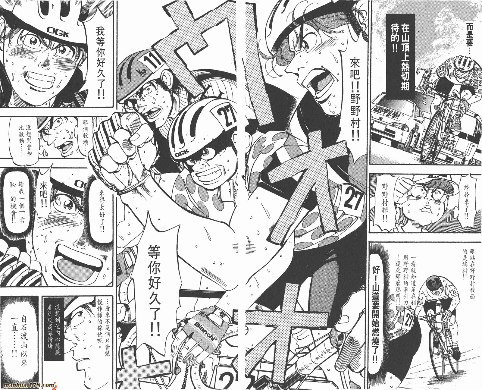 铁马顽童韩漫全集-第13卷无删减无遮挡章节图片 
