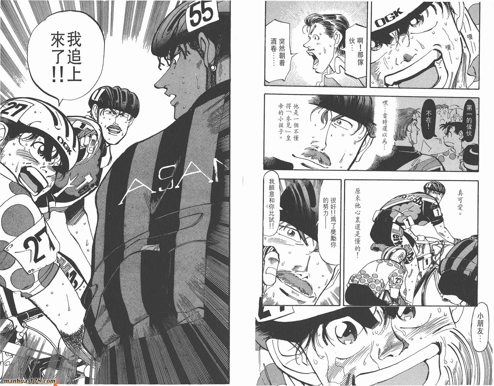 铁马顽童韩漫全集-第13卷无删减无遮挡章节图片 