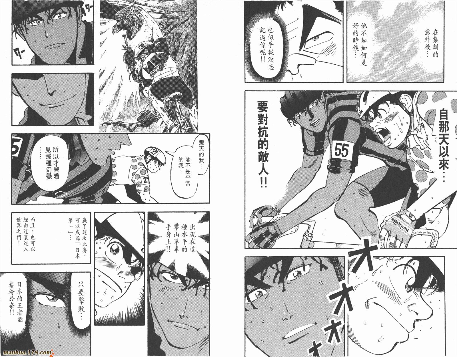 铁马顽童韩漫全集-第13卷无删减无遮挡章节图片 